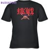 Gorillaz It's Dare Tee Unisex T-Shirt